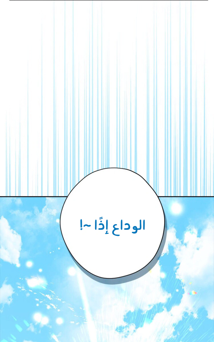 Read Actually, I was the Real One AR Manga Online