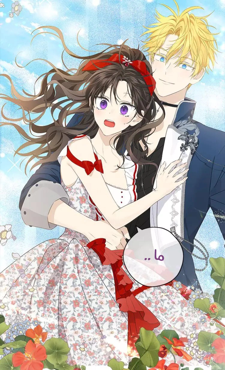 Read Actually, I was the Real One AR Manga Online