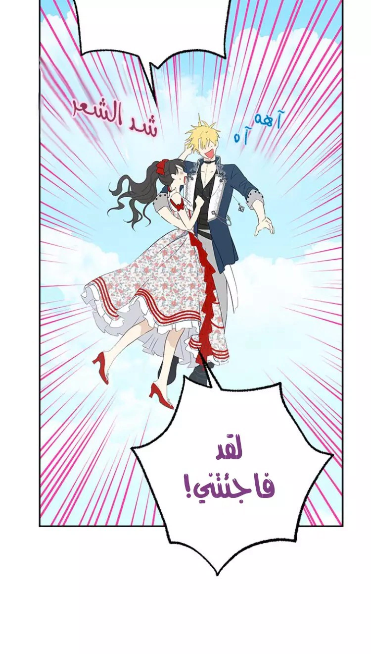 Read Actually, I was the Real One AR Manga Online