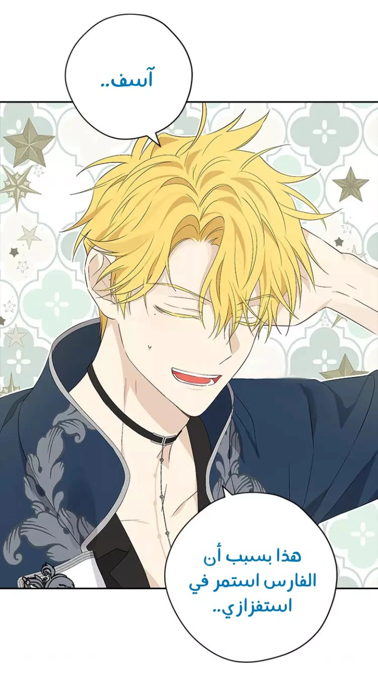 Read Actually, I was the Real One AR Manga Online