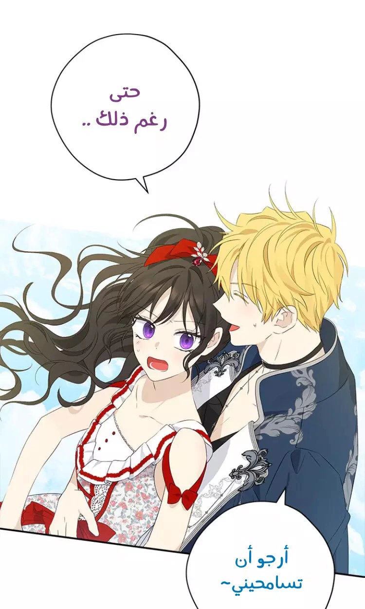 Read Actually, I was the Real One AR Manga Online