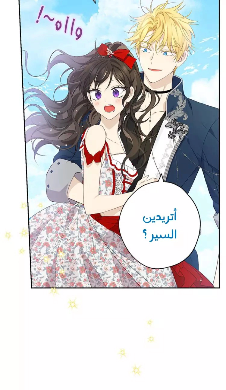 Read Actually, I was the Real One AR Manga Online