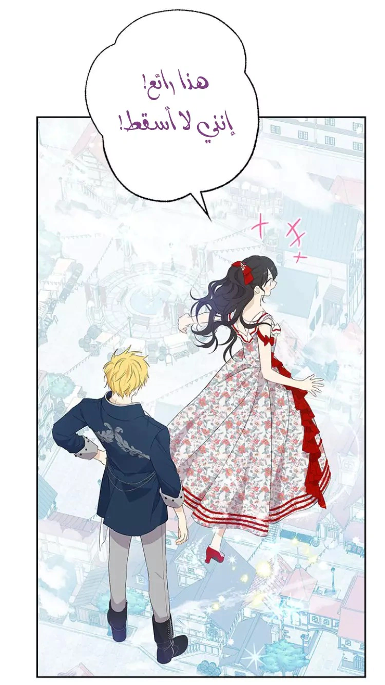 Read Actually, I was the Real One AR Manga Online