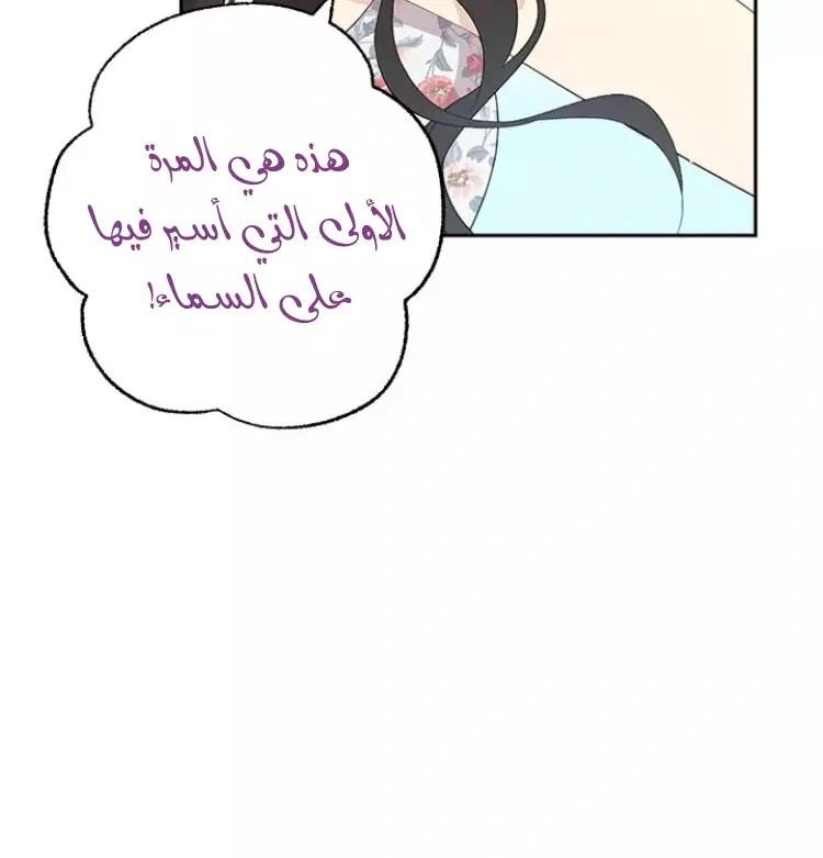 Read Actually, I was the Real One AR Manga Online
