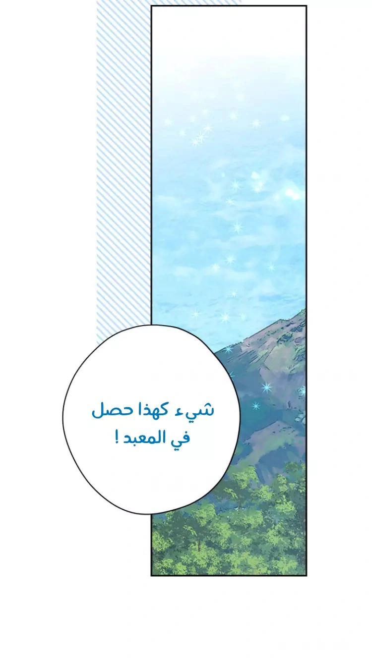Read Actually, I was the Real One AR Manga Online