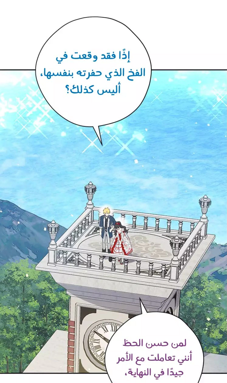 Read Actually, I was the Real One AR Manga Online