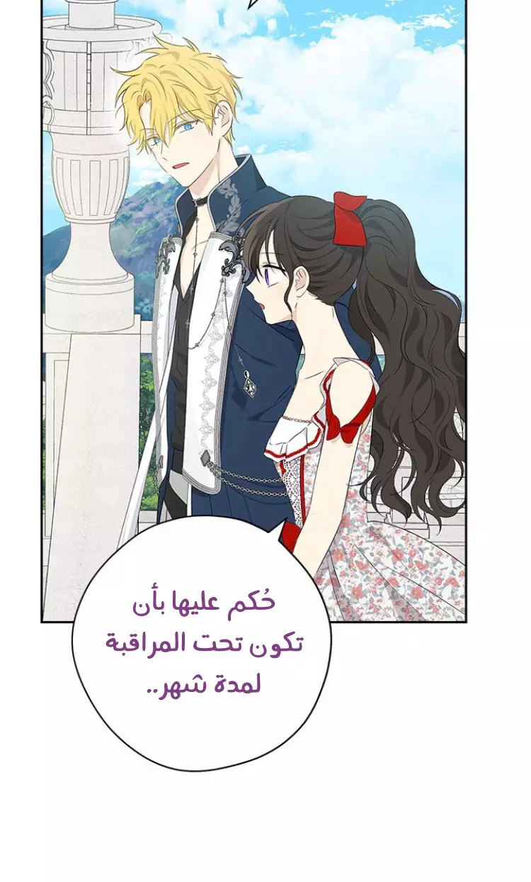 Read Actually, I was the Real One AR Manga Online