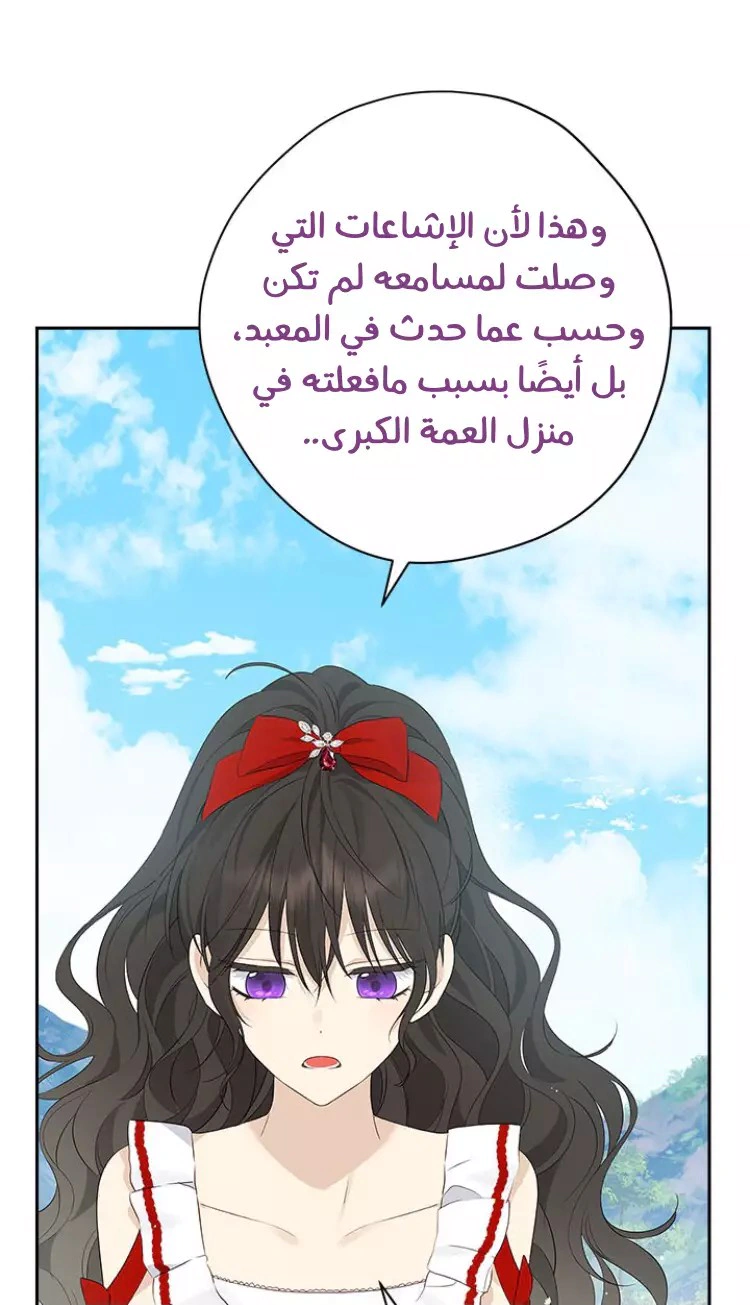 Read Actually, I was the Real One AR Manga Online