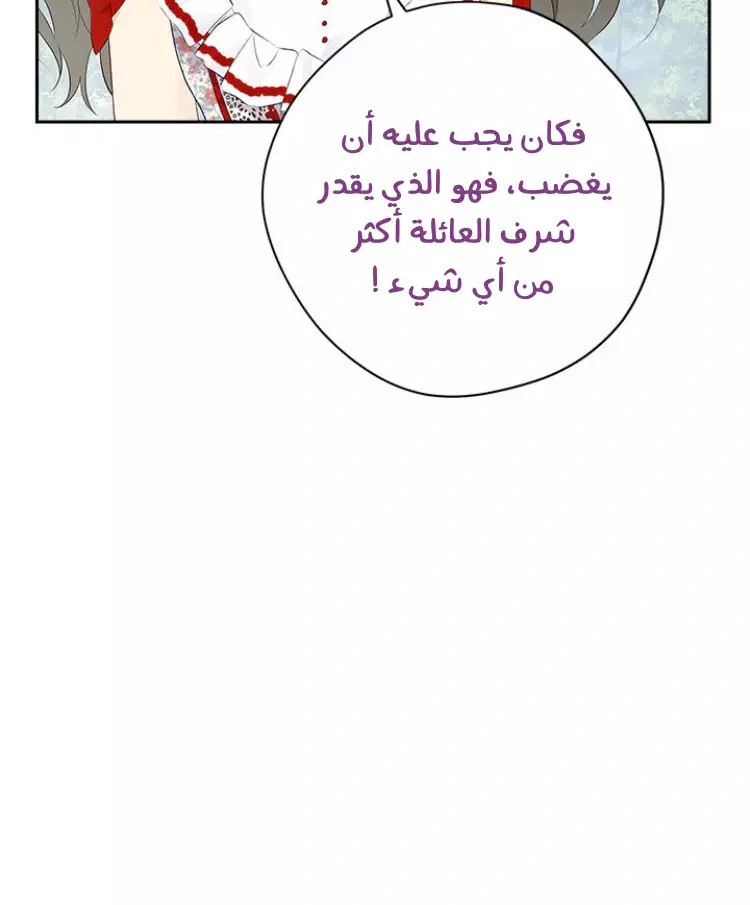 Read Actually, I was the Real One AR Manga Online