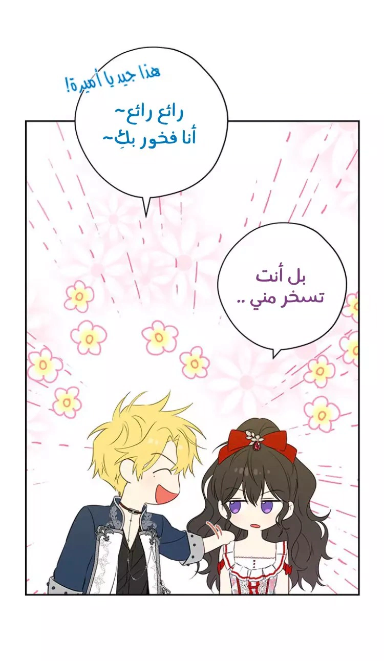 Read Actually, I was the Real One AR Manga Online