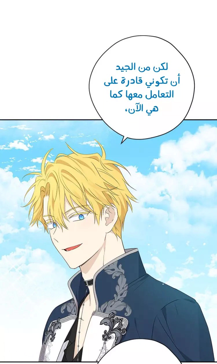 Read Actually, I was the Real One AR Manga Online