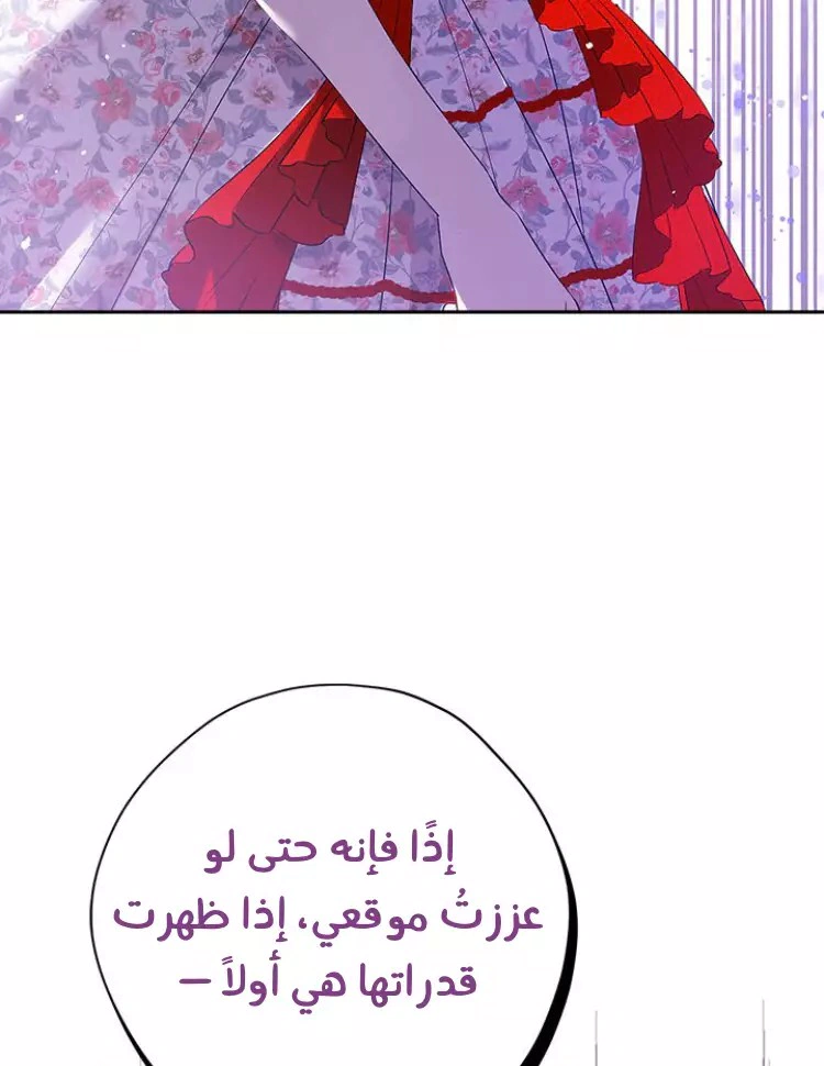 Read Actually, I was the Real One AR Manga Online