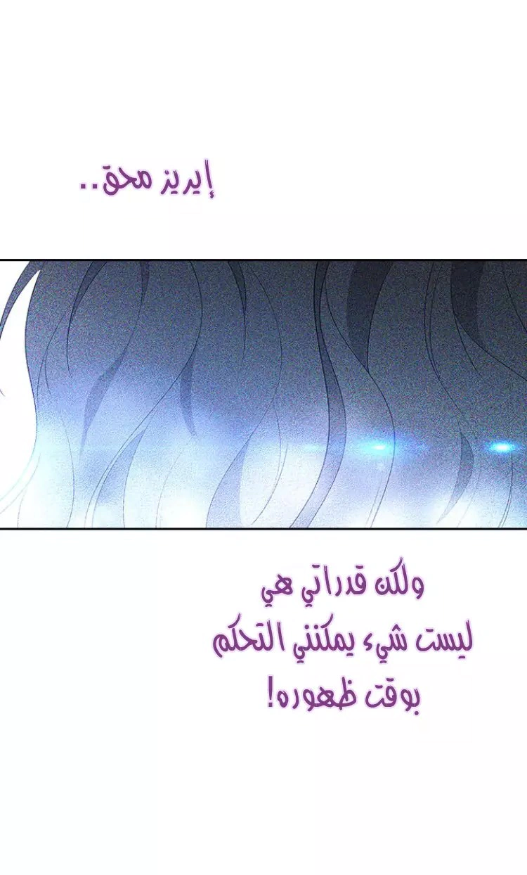 Read Actually, I was the Real One AR Manga Online