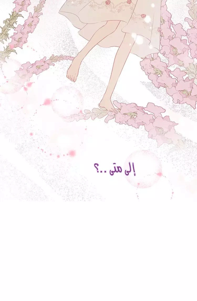 Read Actually, I was the Real One AR Manga Online