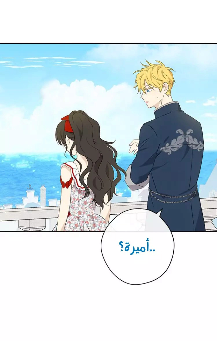 Read Actually, I was the Real One AR Manga Online