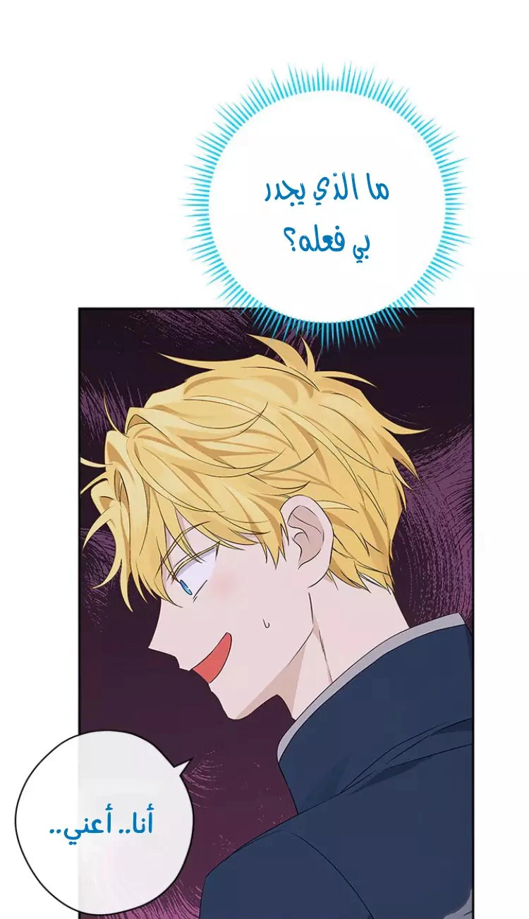Read Actually, I was the Real One AR Manga Online