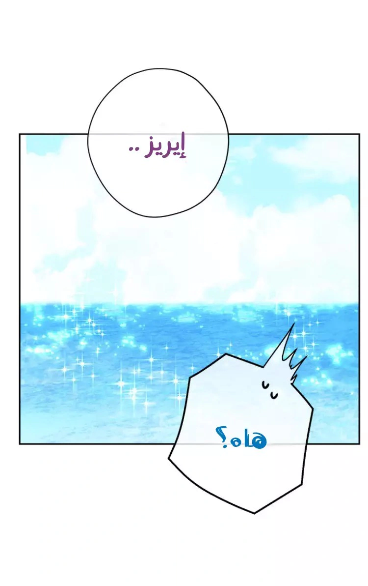 Read Actually, I was the Real One AR Manga Online