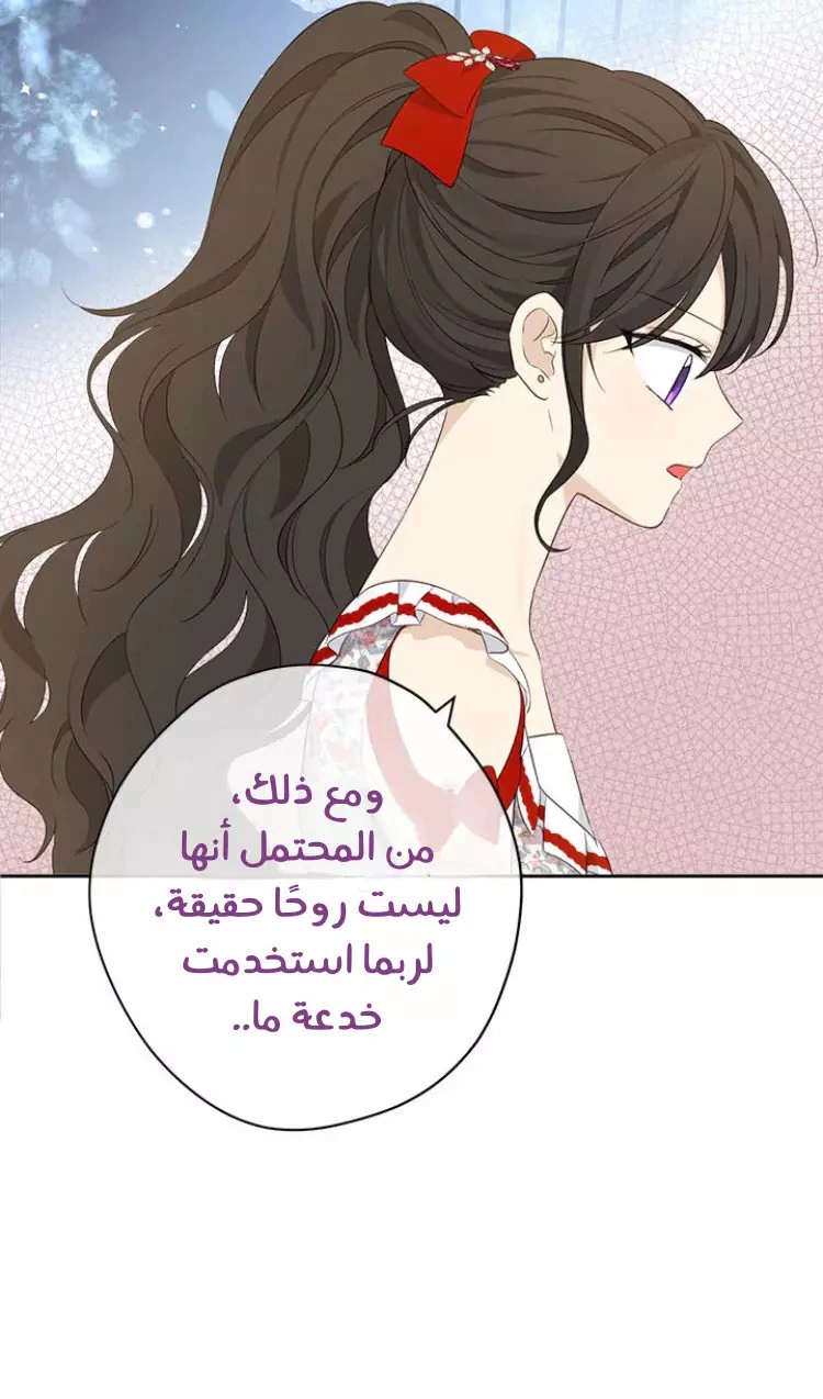 Read Actually, I was the Real One AR Manga Online