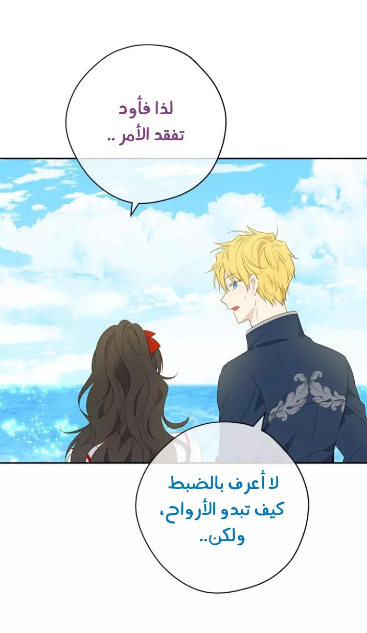 Read Actually, I was the Real One AR Manga Online