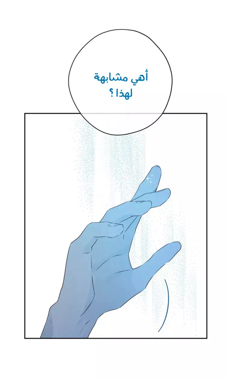 Read Actually, I was the Real One AR Manga Online