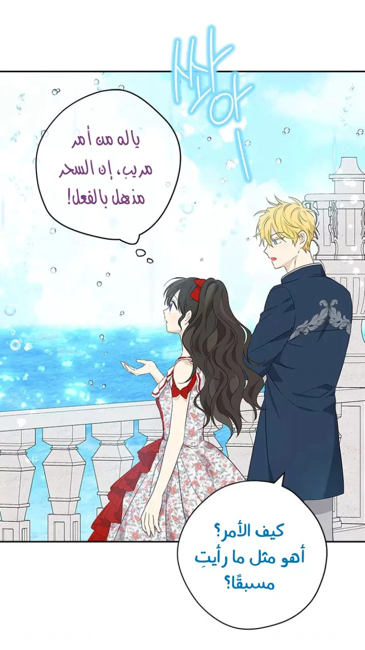 Read Actually, I was the Real One AR Manga Online