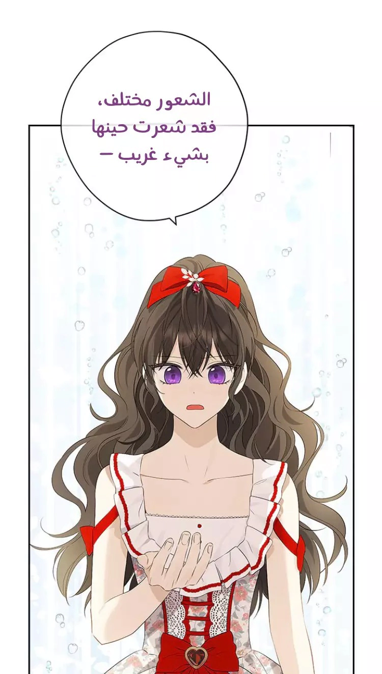 Read Actually, I was the Real One AR Manga Online