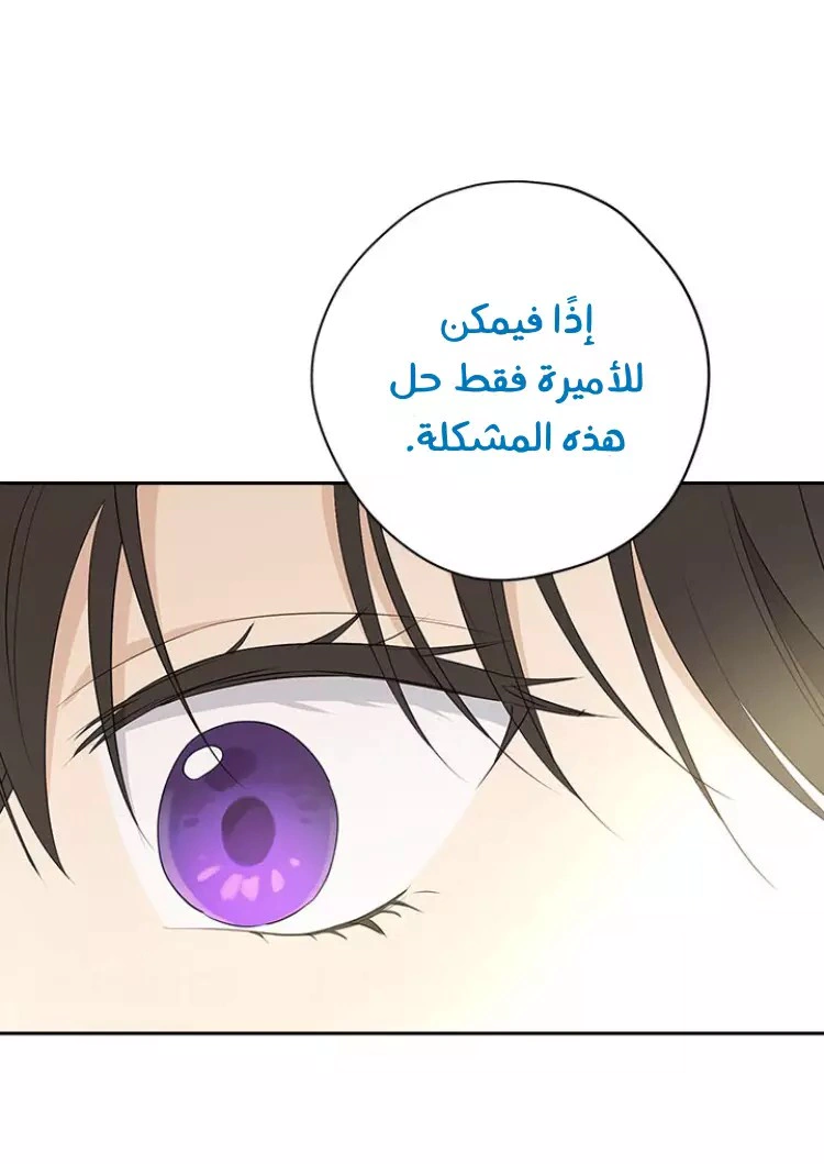 Read Actually, I was the Real One AR Manga Online