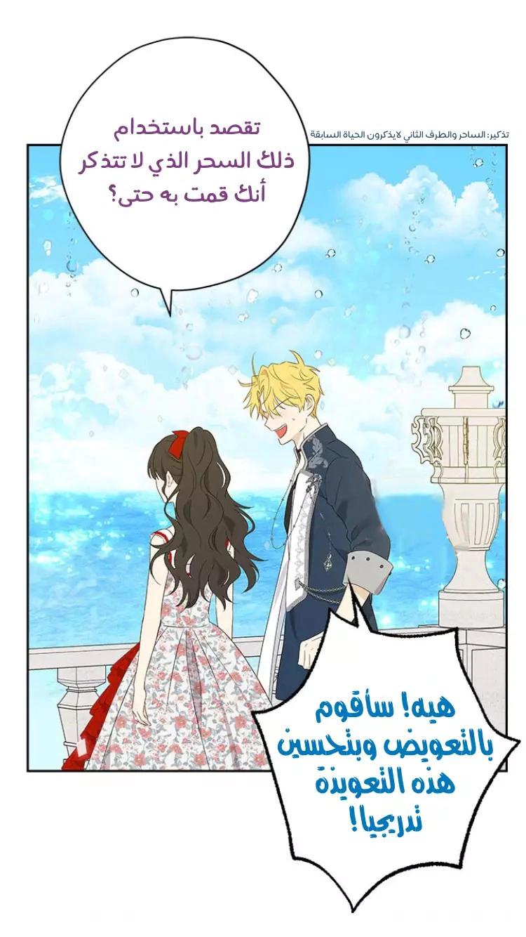 Read Actually, I was the Real One AR Manga Online