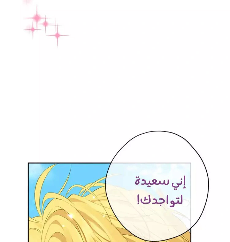 Read Actually, I was the Real One AR Manga Online