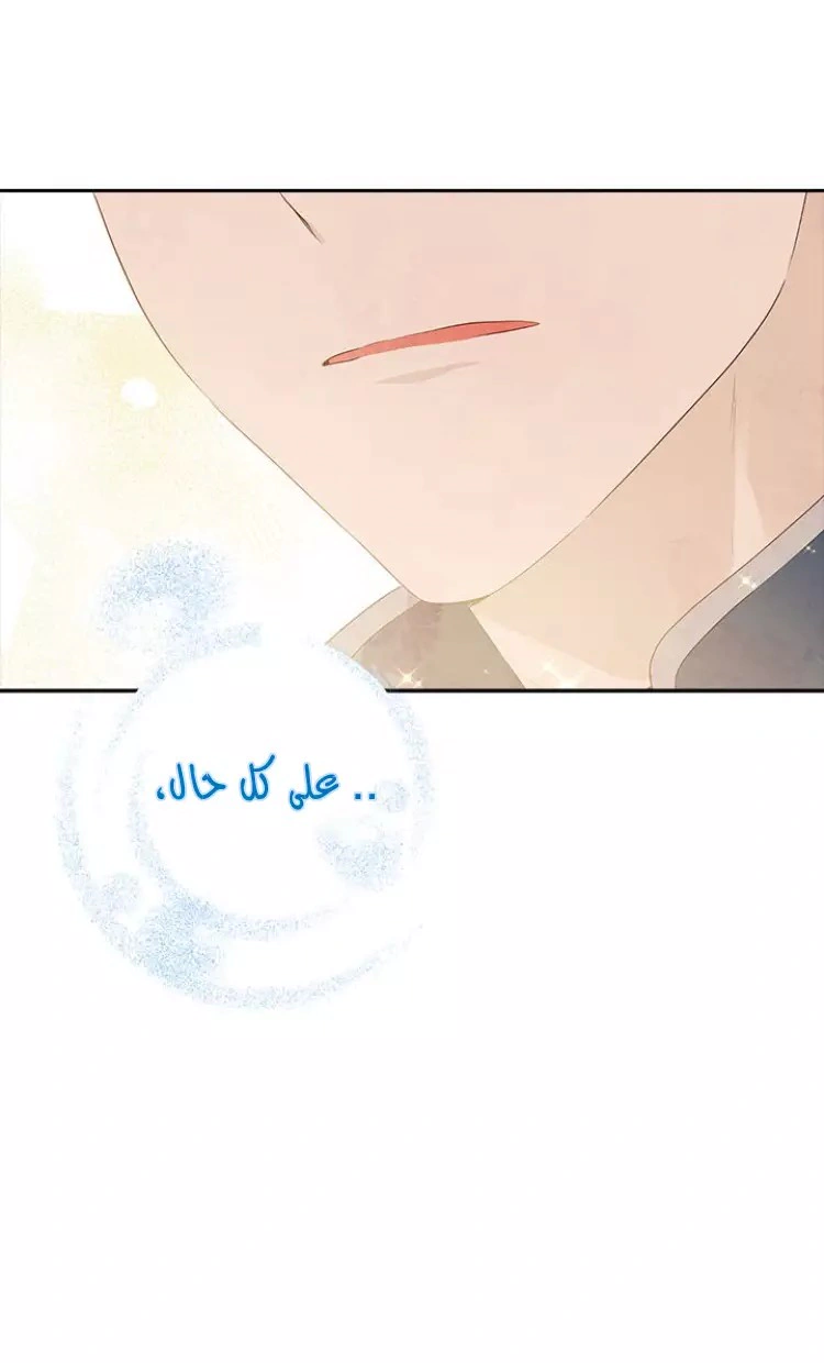 Read Actually, I was the Real One AR Manga Online