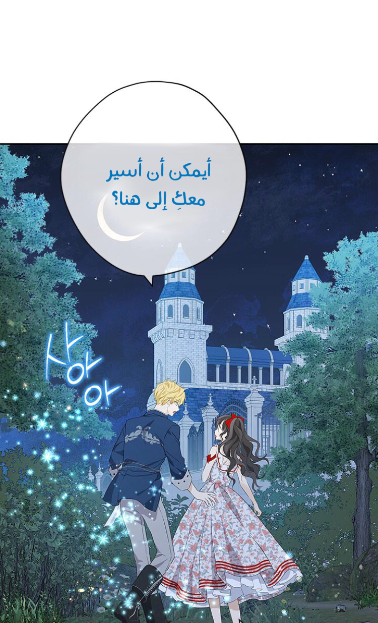 Read Actually, I was the Real One AR Manga Online