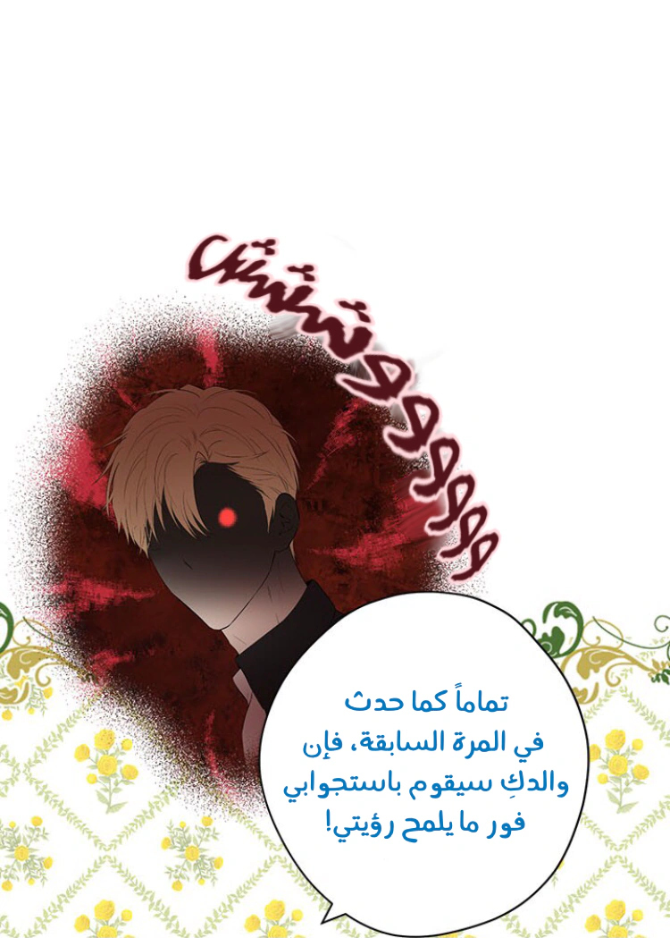 Read Actually, I was the Real One AR Manga Online