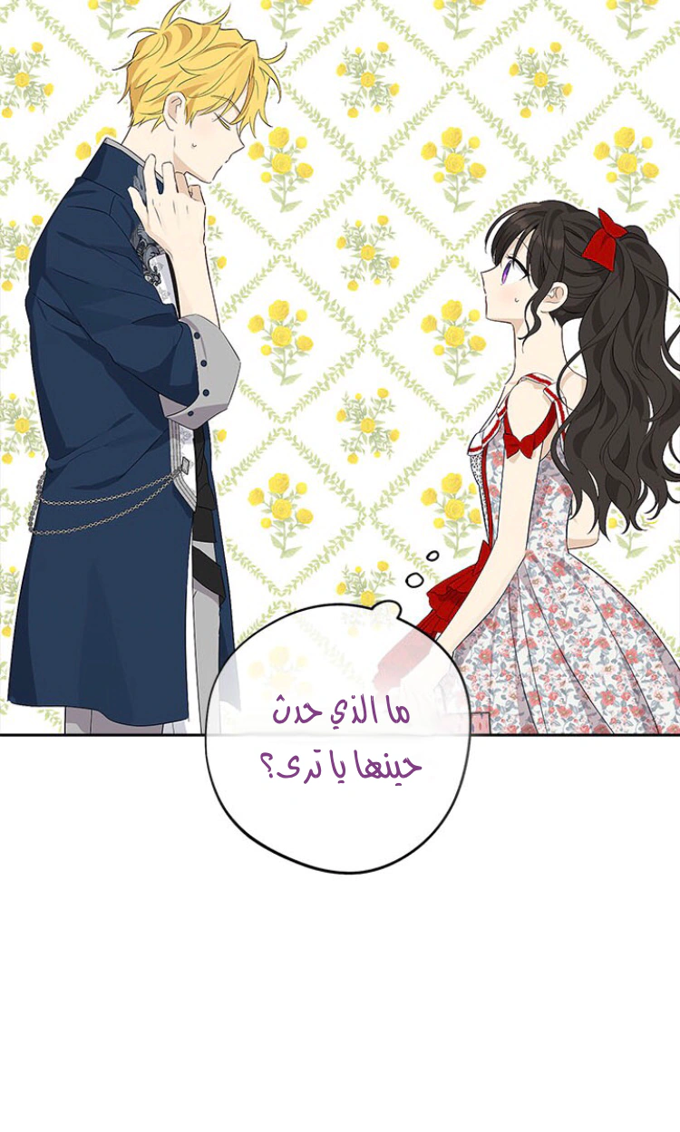 Read Actually, I was the Real One AR Manga Online