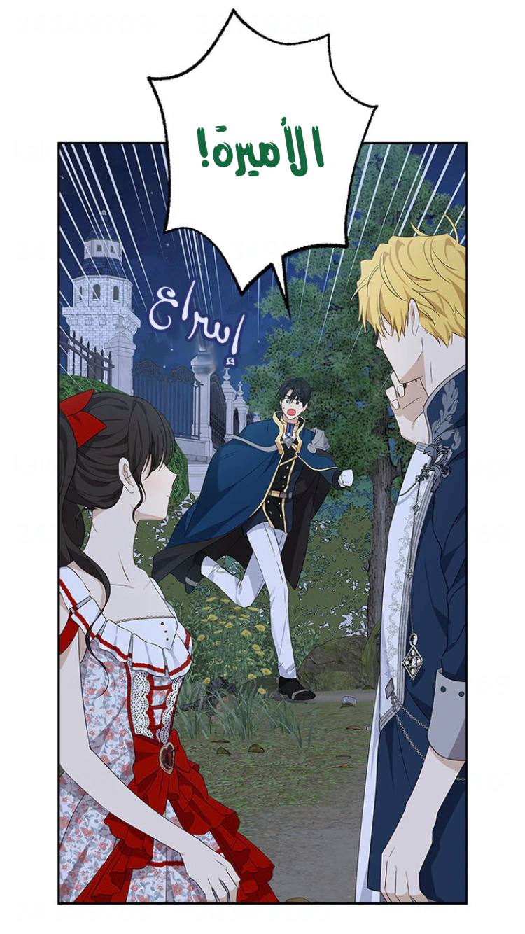 Read Actually, I was the Real One AR Manga Online