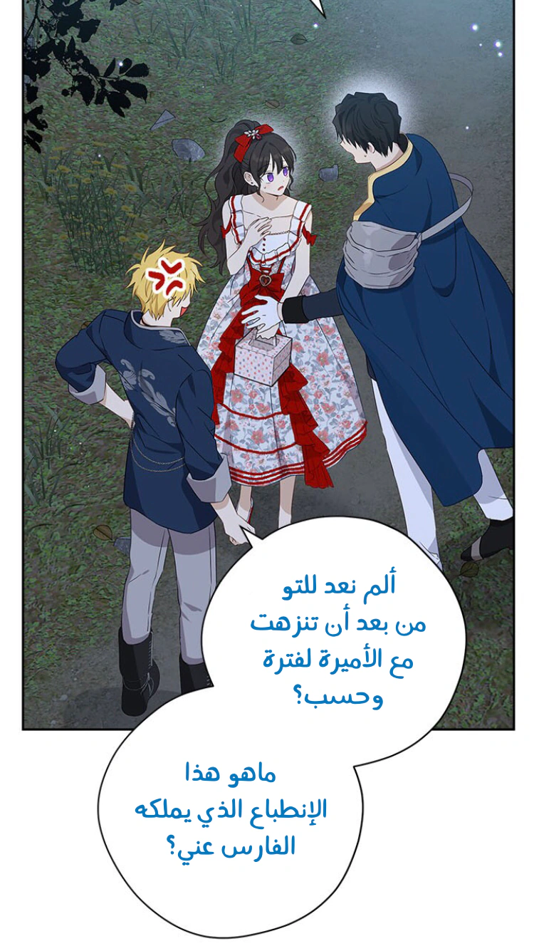 Read Actually, I was the Real One AR Manga Online