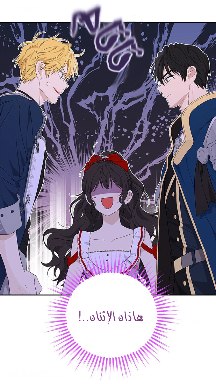 Read Actually, I was the Real One AR Manga Online