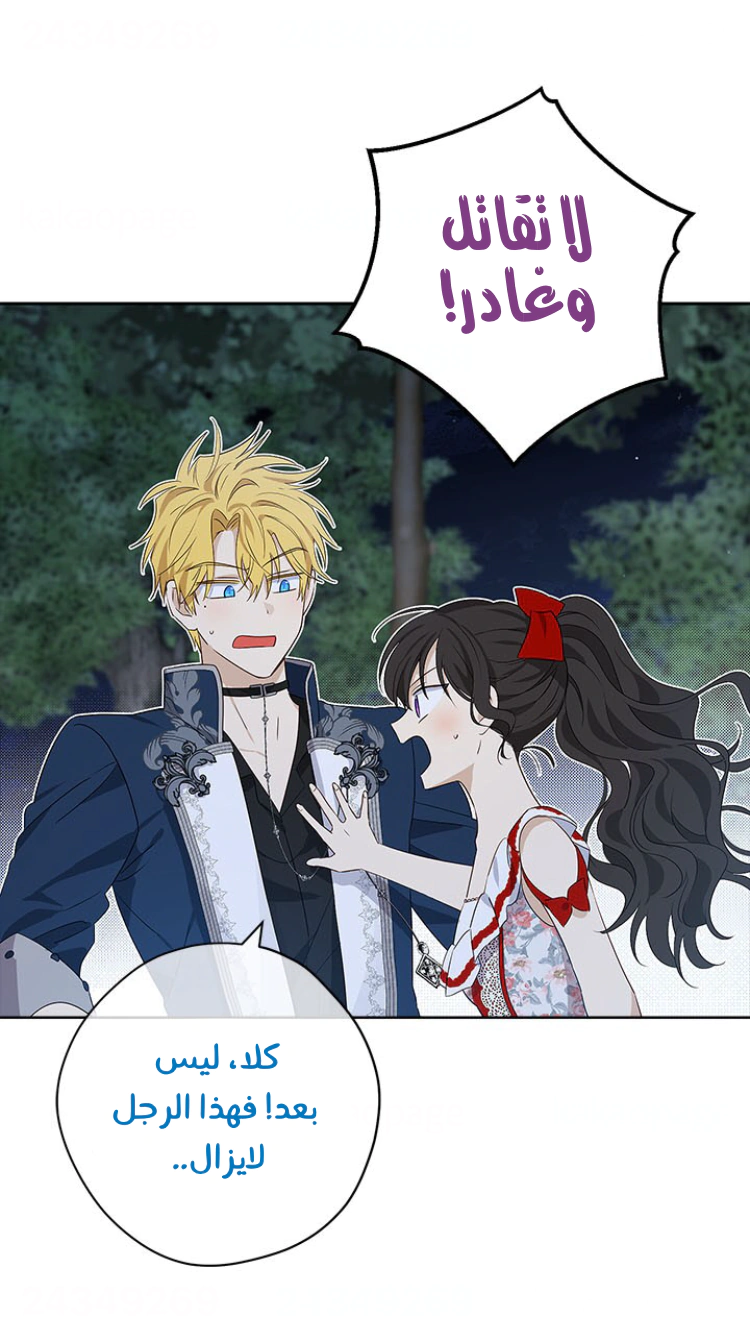 Read Actually, I was the Real One AR Manga Online