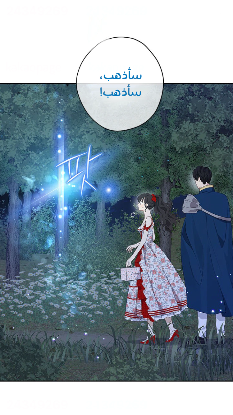 Read Actually, I was the Real One AR Manga Online