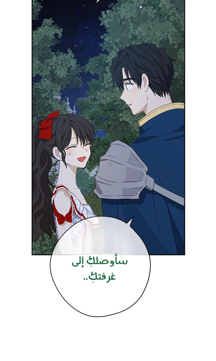 Read Actually, I was the Real One AR Manga Online