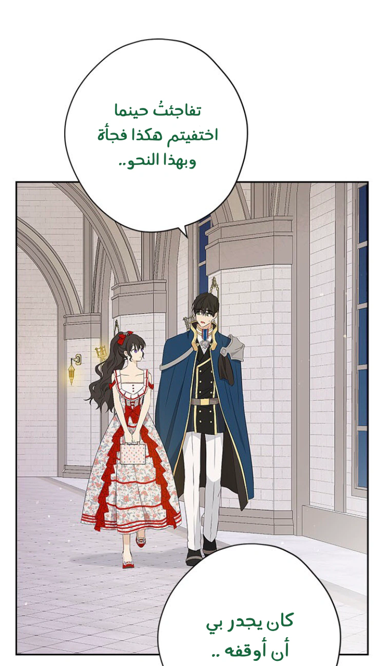 Read Actually, I was the Real One AR Manga Online