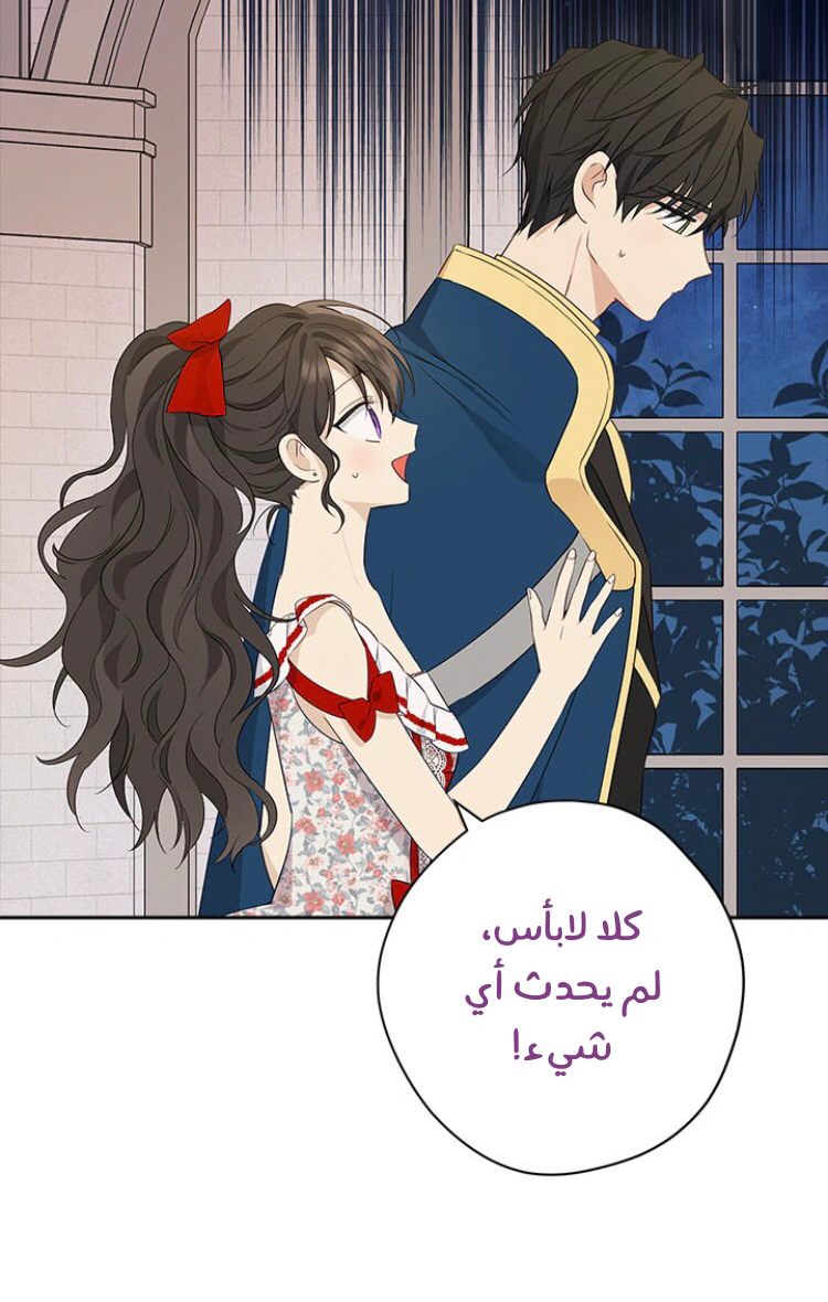 Read Actually, I was the Real One AR Manga Online