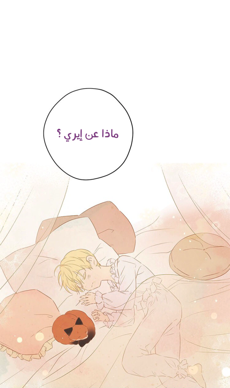 Read Actually, I was the Real One AR Manga Online