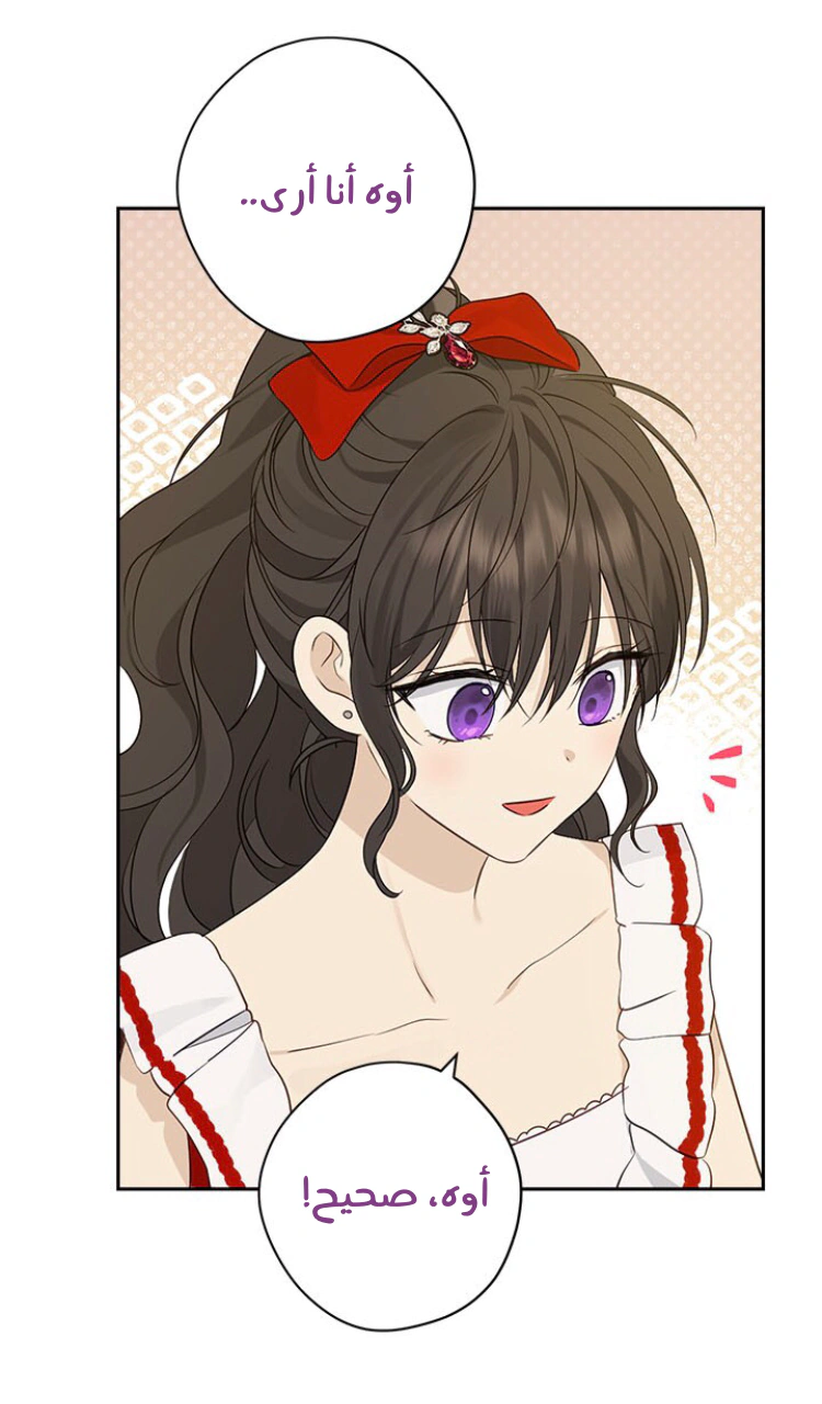 Read Actually, I was the Real One AR Manga Online