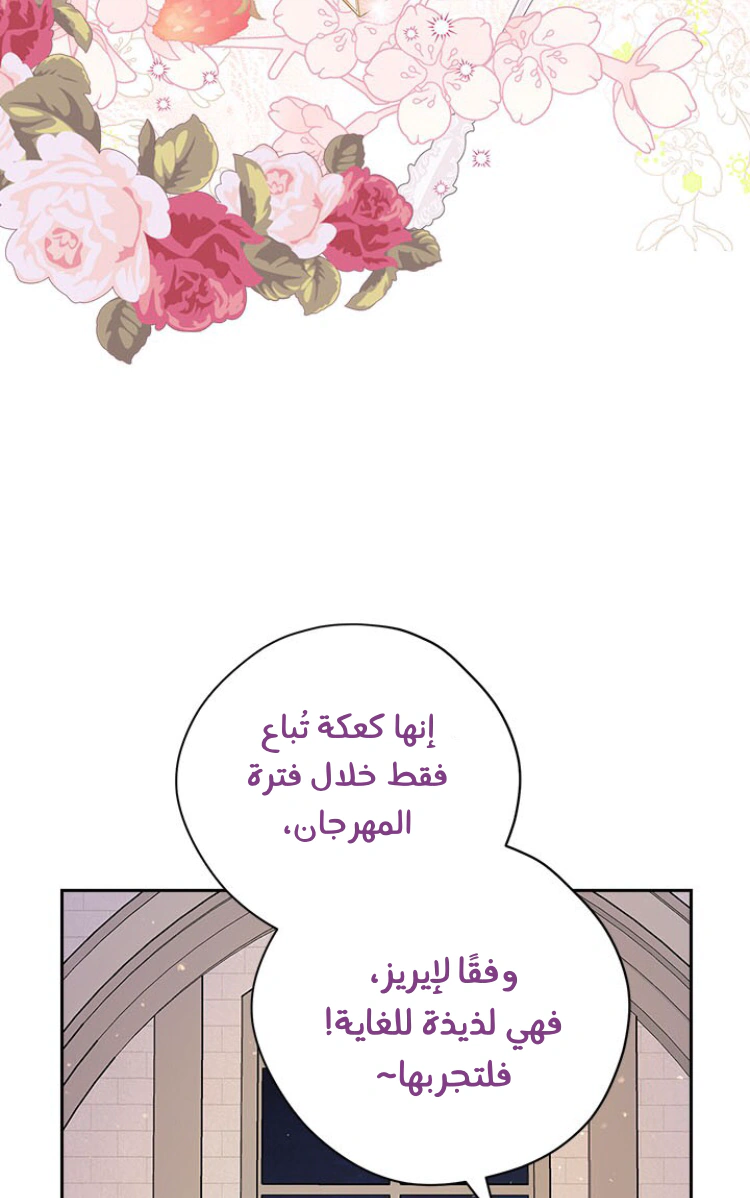 Read Actually, I was the Real One AR Manga Online