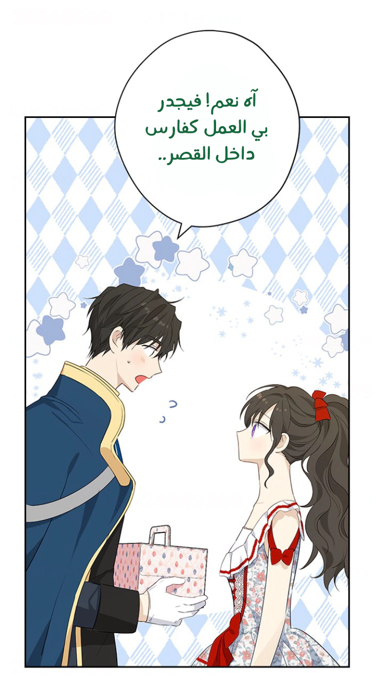 Read Actually, I was the Real One AR Manga Online