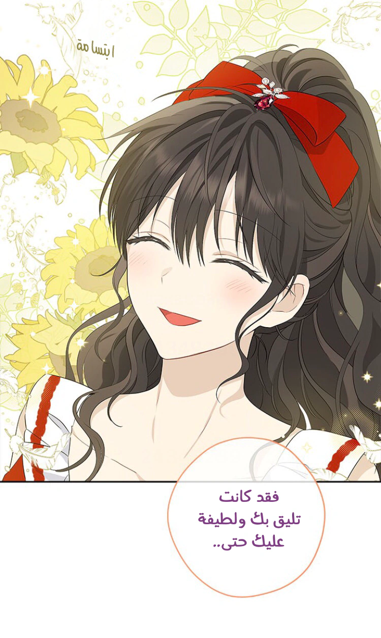 Read Actually, I was the Real One AR Manga Online