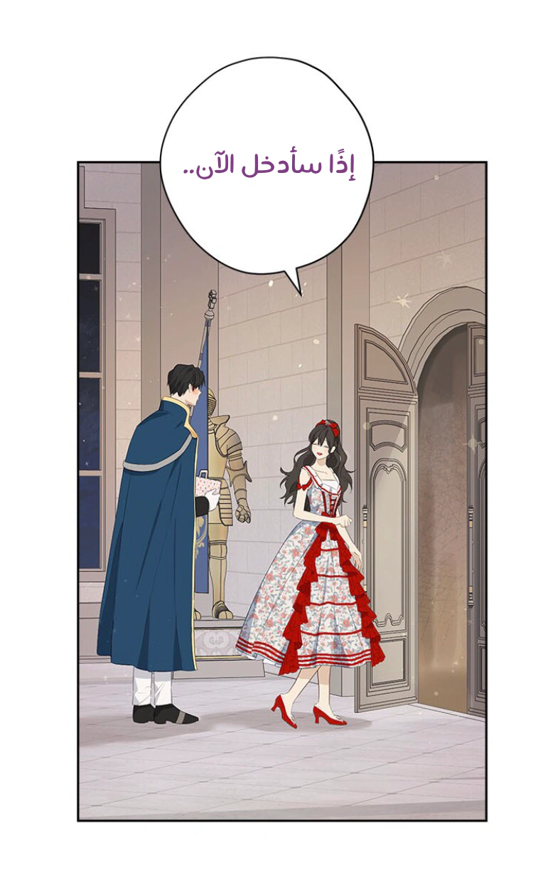Read Actually, I was the Real One AR Manga Online