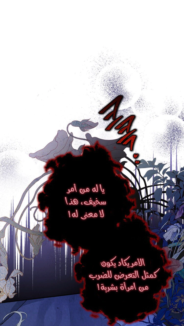 Read Actually, I was the Real One AR Manga Online