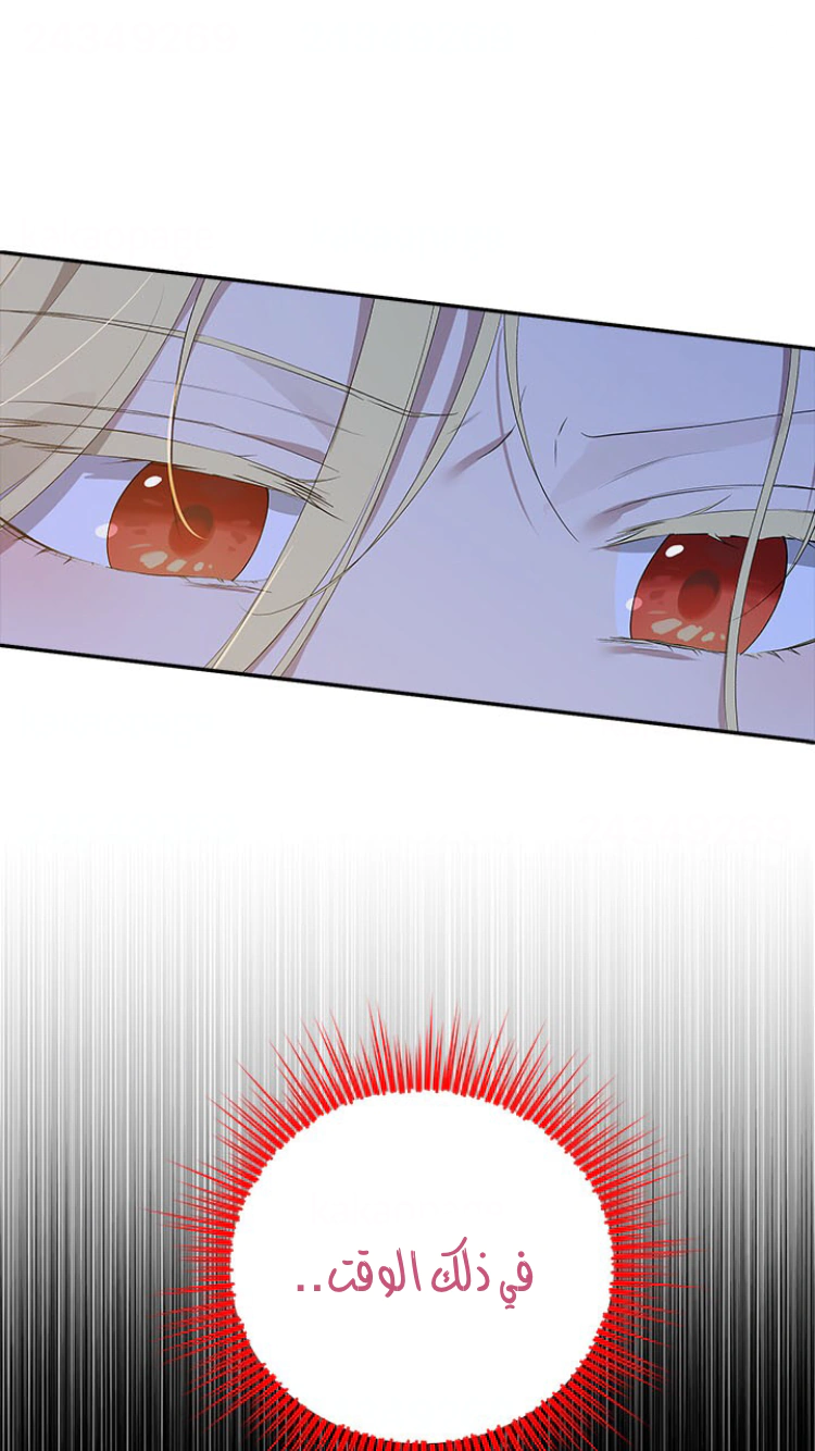 Read Actually, I was the Real One AR Manga Online