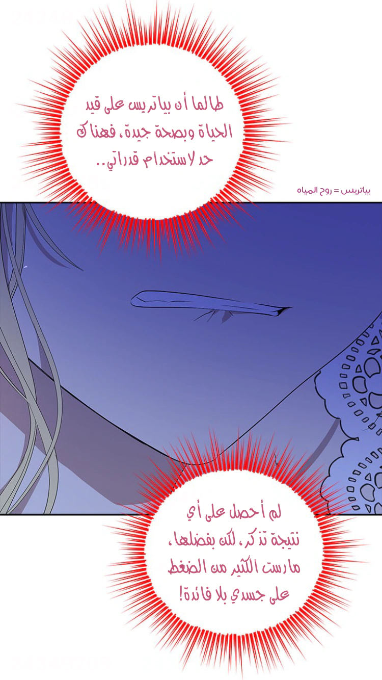 Read Actually, I was the Real One AR Manga Online